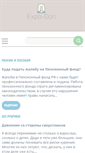 Mobile Screenshot of expo-don.ru